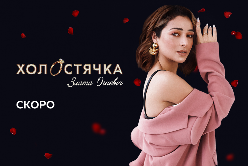 Злата Огневич
